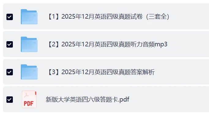 2025年12月大学英语四级CET4真题试卷分享 第2张