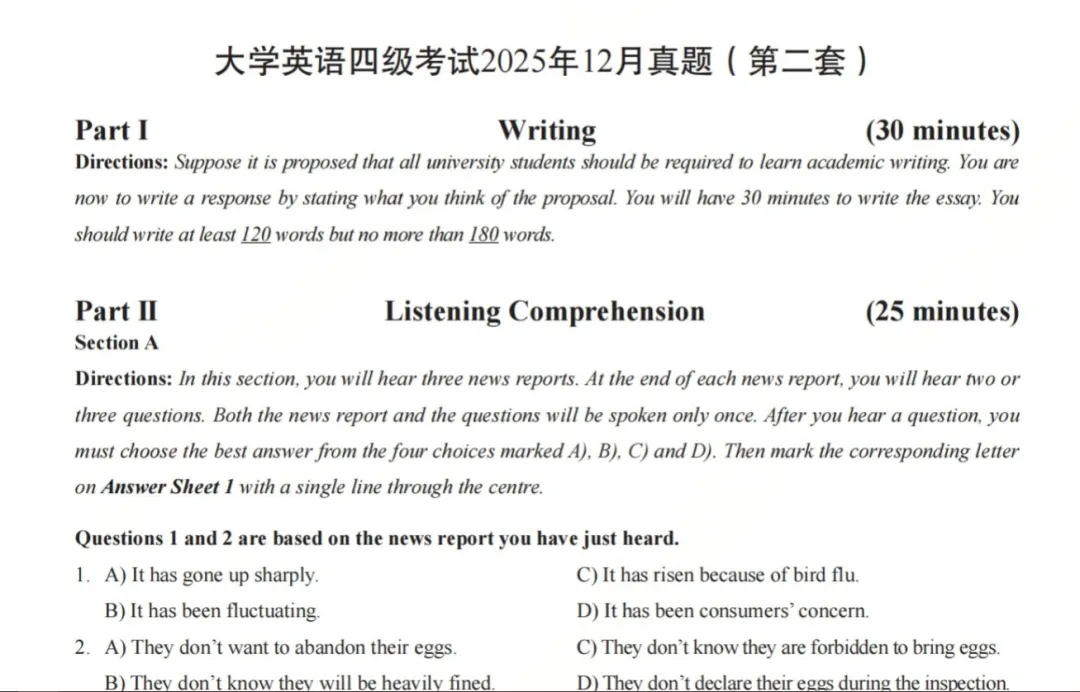 2025年12月大学英语四级CET4真题试卷分享 第3张