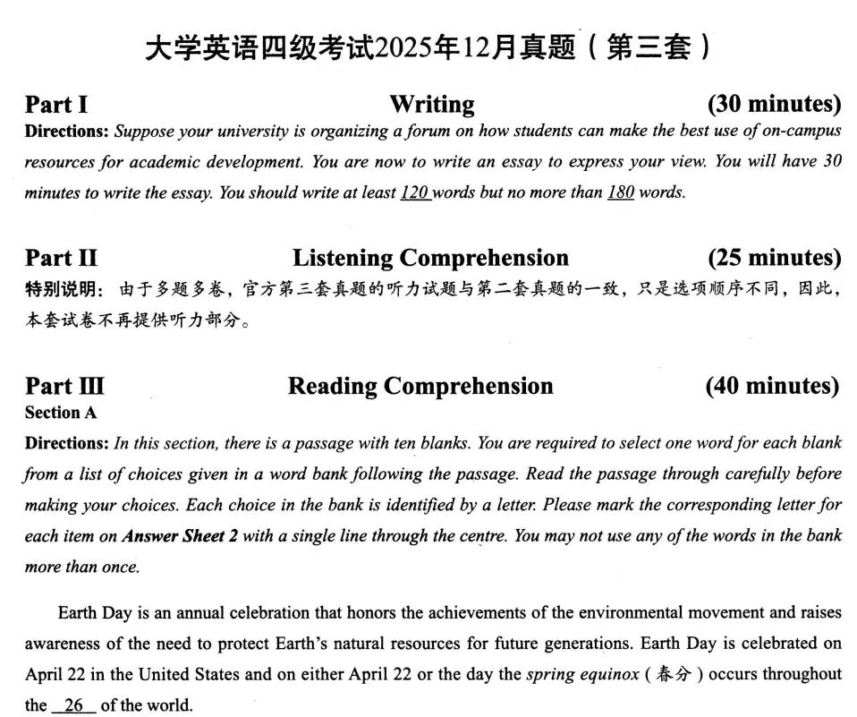 2025年12月大学英语四级CET4真题试卷分享 第4张