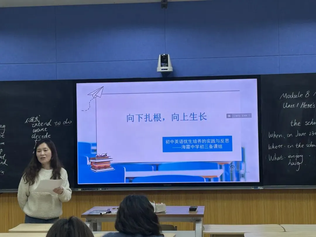 依标固本明方向 凝心聚力备中考 | 洞头区初中英语教研组长及备课组长会议在我校举行 第21张