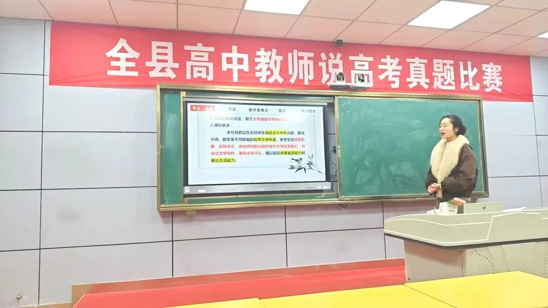 研真题 促教学|安福三中教师参加全县说真题比赛展风采 第9张
