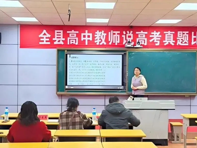 研真题 促教学|安福三中教师参加全县说真题比赛展风采 第10张