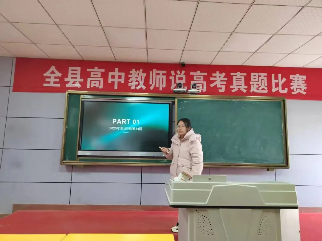 研真题 促教学|安福三中教师参加全县说真题比赛展风采 第12张