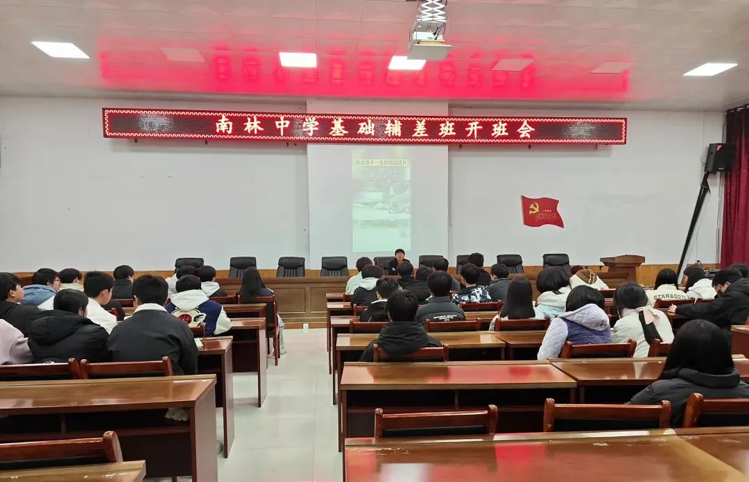 【聚焦中考】扶摇而上,决胜千里!南林中学打响九年级提质攻坚战 第18张