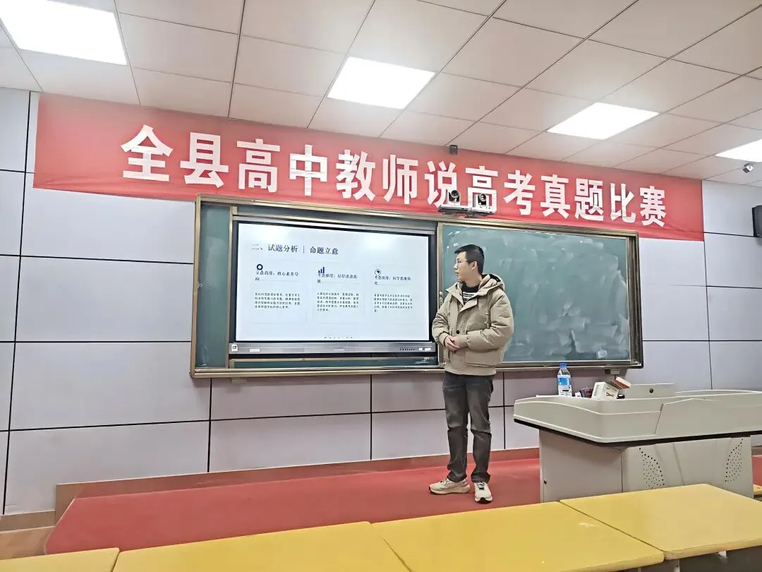 研真题 促教学|安福三中教师参加全县说真题比赛展风采 第16张