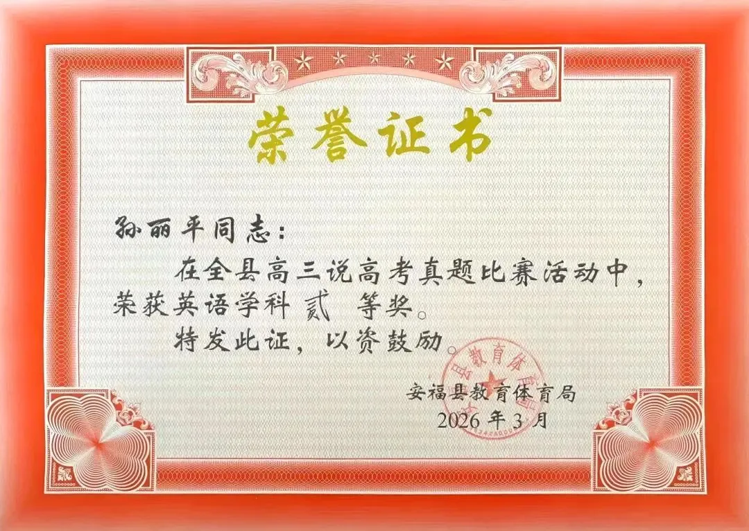 研真题 促教学|安福三中教师参加全县说真题比赛展风采 第17张