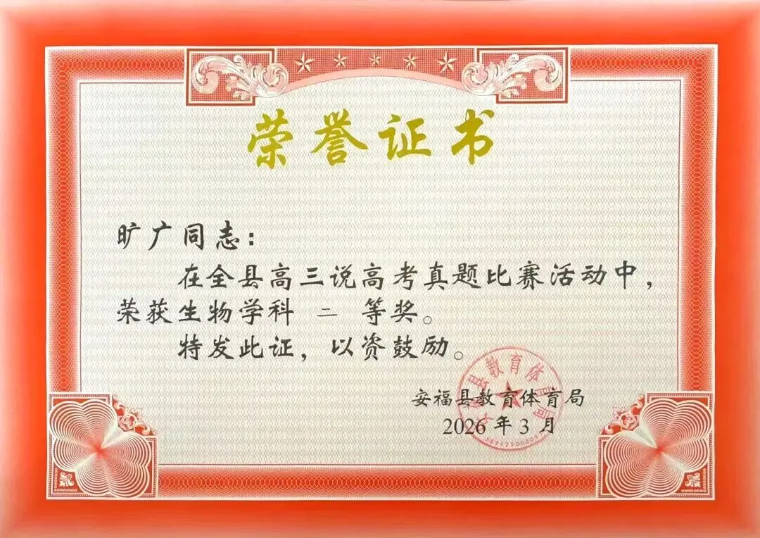 研真题 促教学|安福三中教师参加全县说真题比赛展风采 第18张