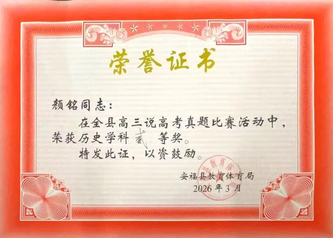 研真题 促教学|安福三中教师参加全县说真题比赛展风采 第19张