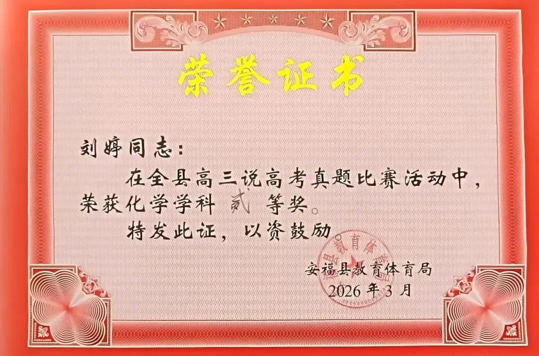 研真题 促教学|安福三中教师参加全县说真题比赛展风采 第22张