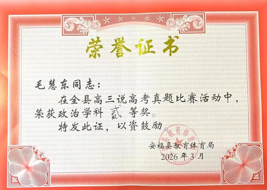 研真题 促教学|安福三中教师参加全县说真题比赛展风采 第25张