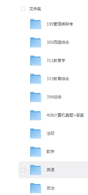 【考研真题】26考研311教育学历年真题及答案更新到2026电子版 第3张