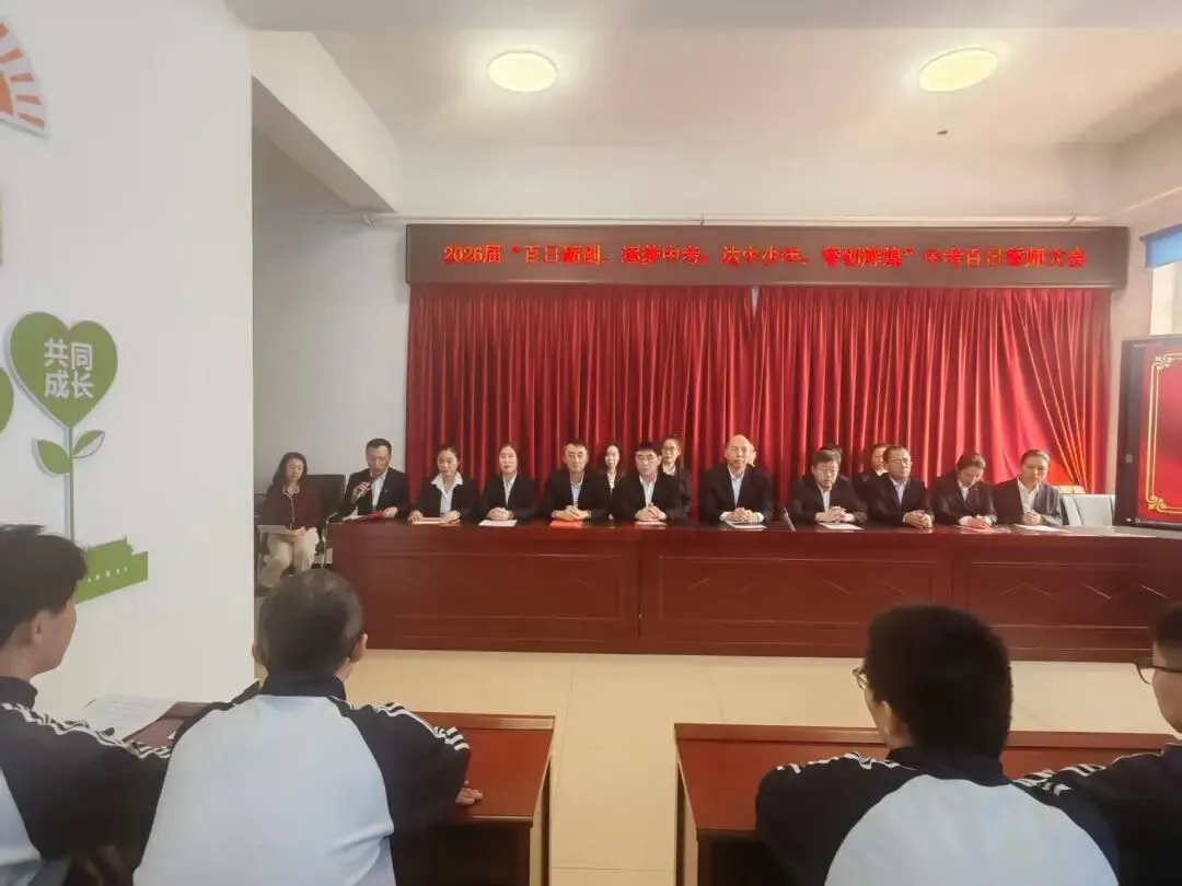 百日砺剑 逐梦中考 达中少年 誓创辉煌—达族中学中考百日誓师大会 第4张