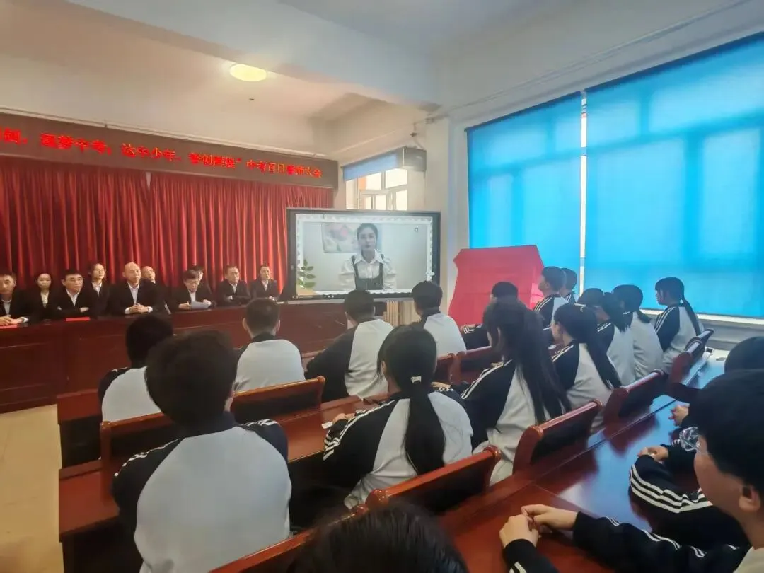 百日砺剑 逐梦中考 达中少年 誓创辉煌—达族中学中考百日誓师大会 第8张