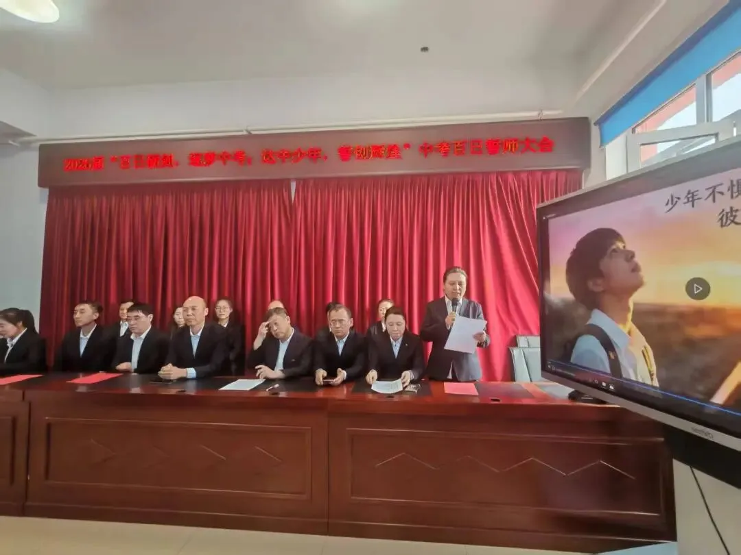 百日砺剑 逐梦中考 达中少年 誓创辉煌—达族中学中考百日誓师大会 第11张