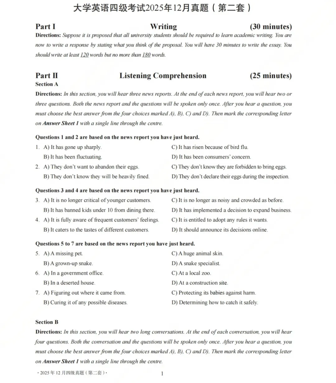 2025年12月英语四级真题试卷及答案解析完整版(第一、二、三套全PDF+答题卡) 第2张