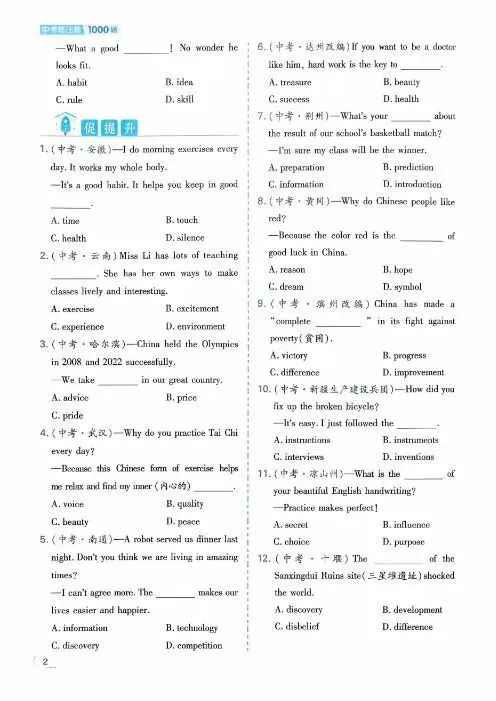 2025中考英语精选基础1000题 |可下载打印 第2张