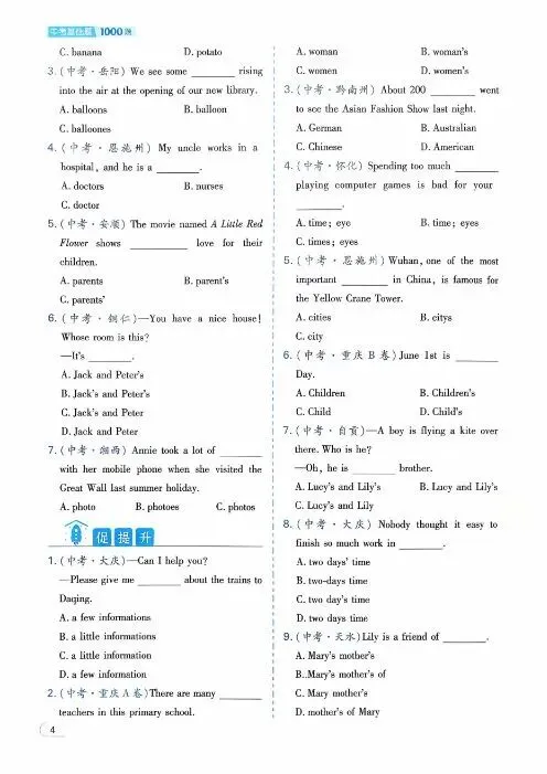 2025中考英语精选基础1000题 |可下载打印 第4张