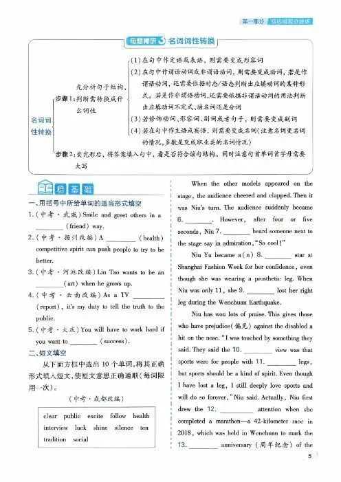 2025中考英语精选基础1000题 |可下载打印 第5张