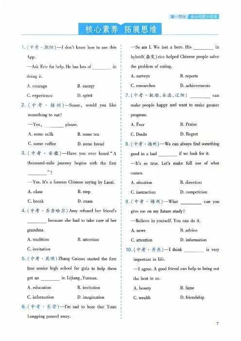2025中考英语精选基础1000题 |可下载打印 第7张