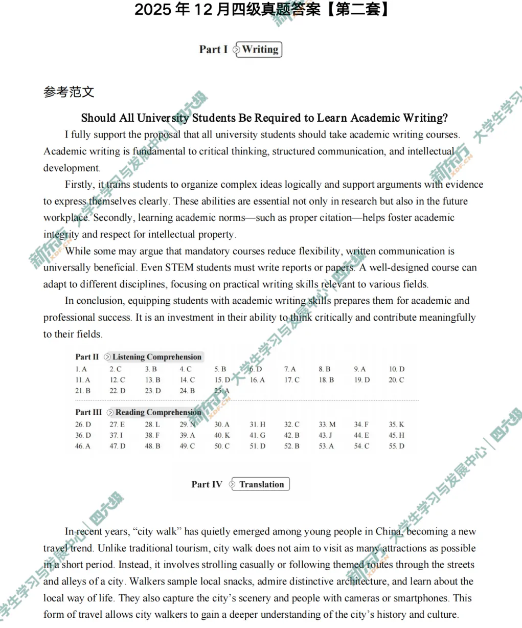 2025年12月英语四级真题试卷及答案解析完整版(第一、二、三套全PDF+答题卡) 第3张