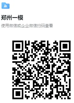 (中考一模)郑州市2025年中招第一次适应性测试试题卷及答案听力(全7科) 第11张