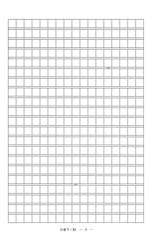 六年级下册语文第一单元《素养评估试卷》 第6张