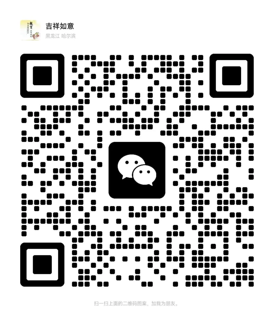 2026年南岗零模数学试卷无答案 第4张