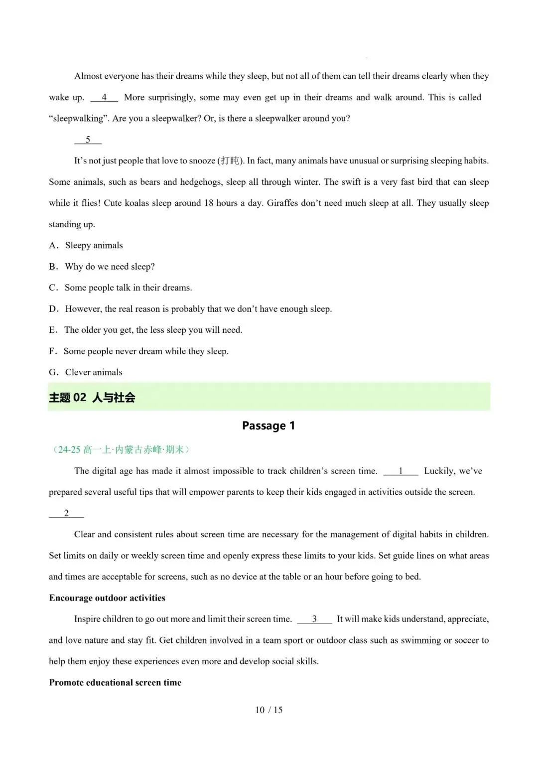 高一英语期末复习真题专题五---七选五 第10张