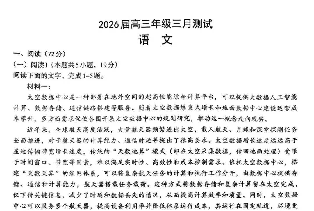 26南昌一模试卷【语文、数学】答案 第1张