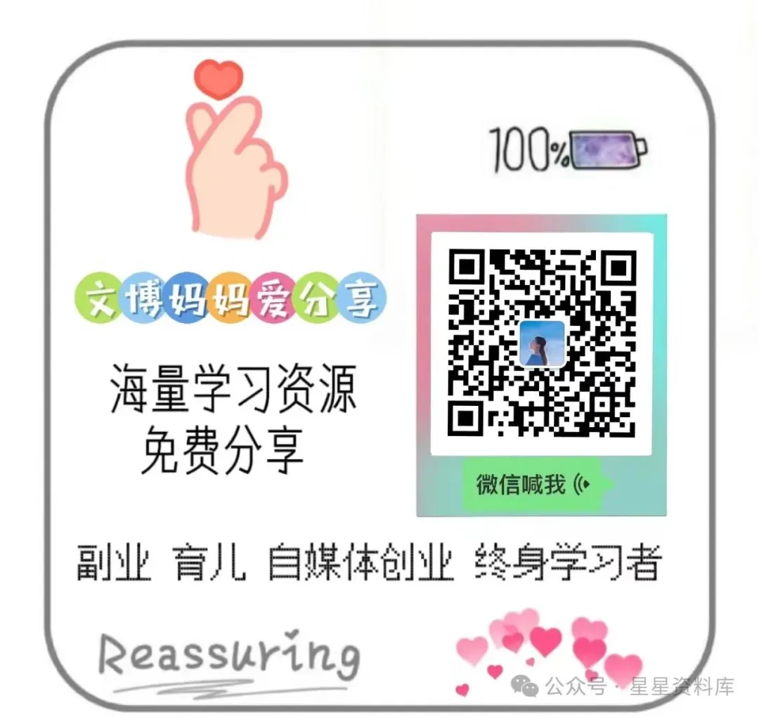 《中考数学•中等解答题专项突破》含答案解析-93页电子版可下载打印 第11张