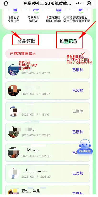 0元送书!26版社工5年真题+3套冲分卷纸质书限量包邮送啦! 第10张