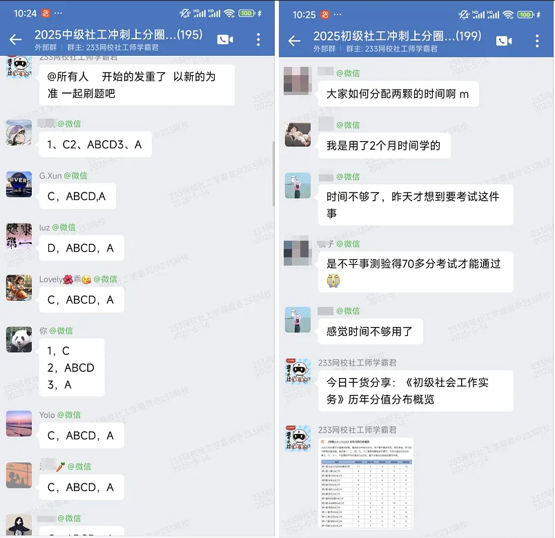0元送书!26版社工5年真题+3套冲分卷纸质书限量包邮送啦! 第13张