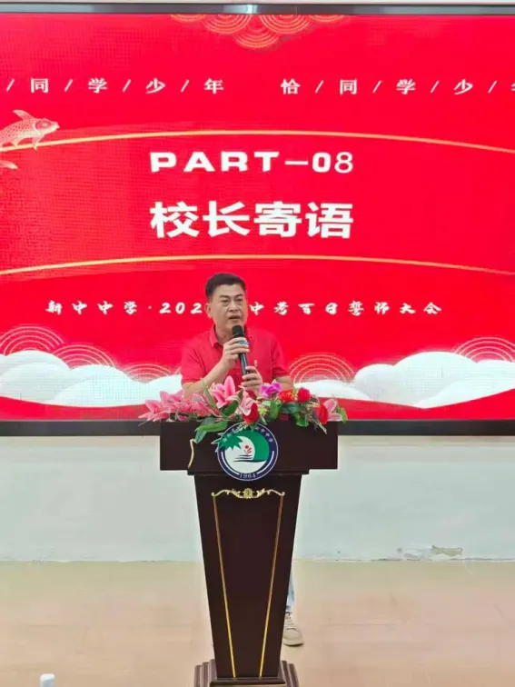 百日砺剑,逐梦中考——万宁市新中初级中学2026届中考百日誓师大会圆满举行 第24张