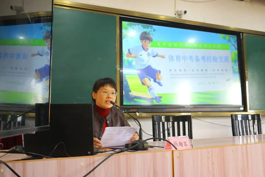 把脉体育教学质量,共研中考备考策略----平远县2025年义务教育质量监测分析暨2026年体育备考活动在我校举办 第2张 把脉体育教学质量,共研中考备考策略----平远县2025年义务教育质量监测分析暨2026年体育备考活动在我校举办 第2张