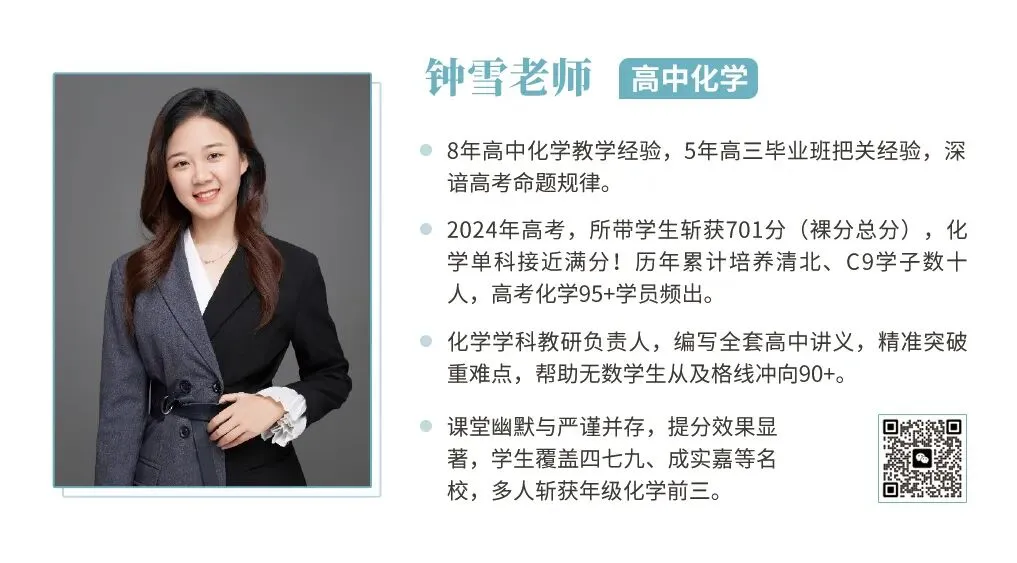 【福利】往年高考化学真题试卷领取 第1张