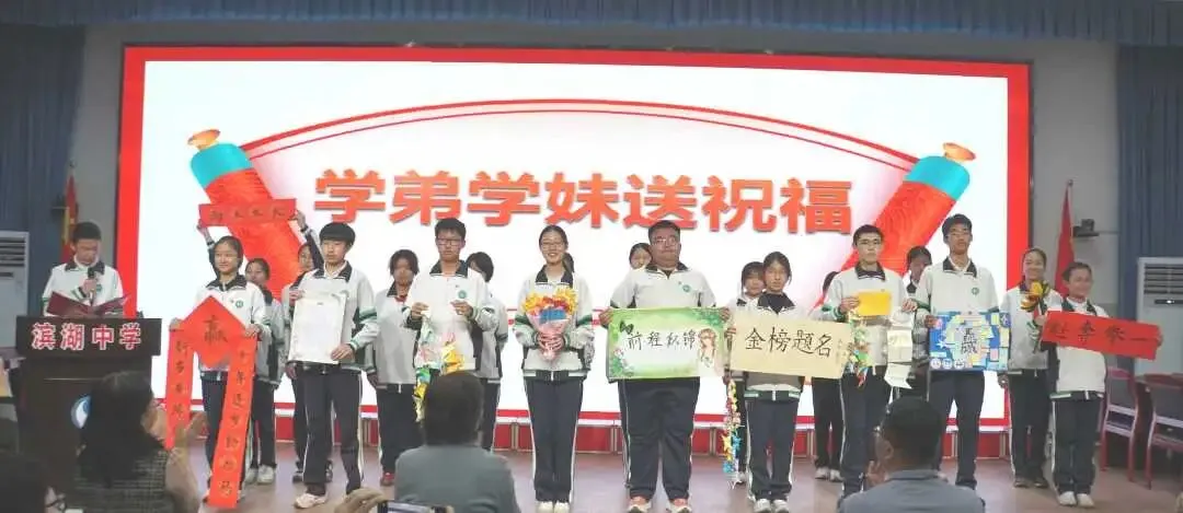 逐梦百日 决战中考——滨湖中学2026届中考百日誓师动员大会 第29张