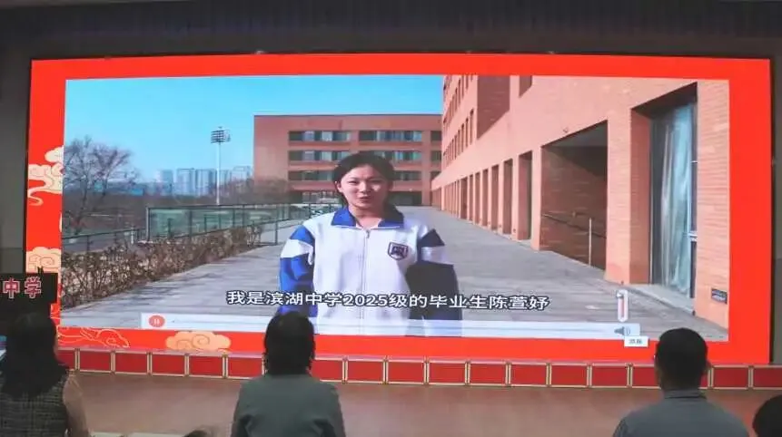 逐梦百日 决战中考——滨湖中学2026届中考百日誓师动员大会 第33张