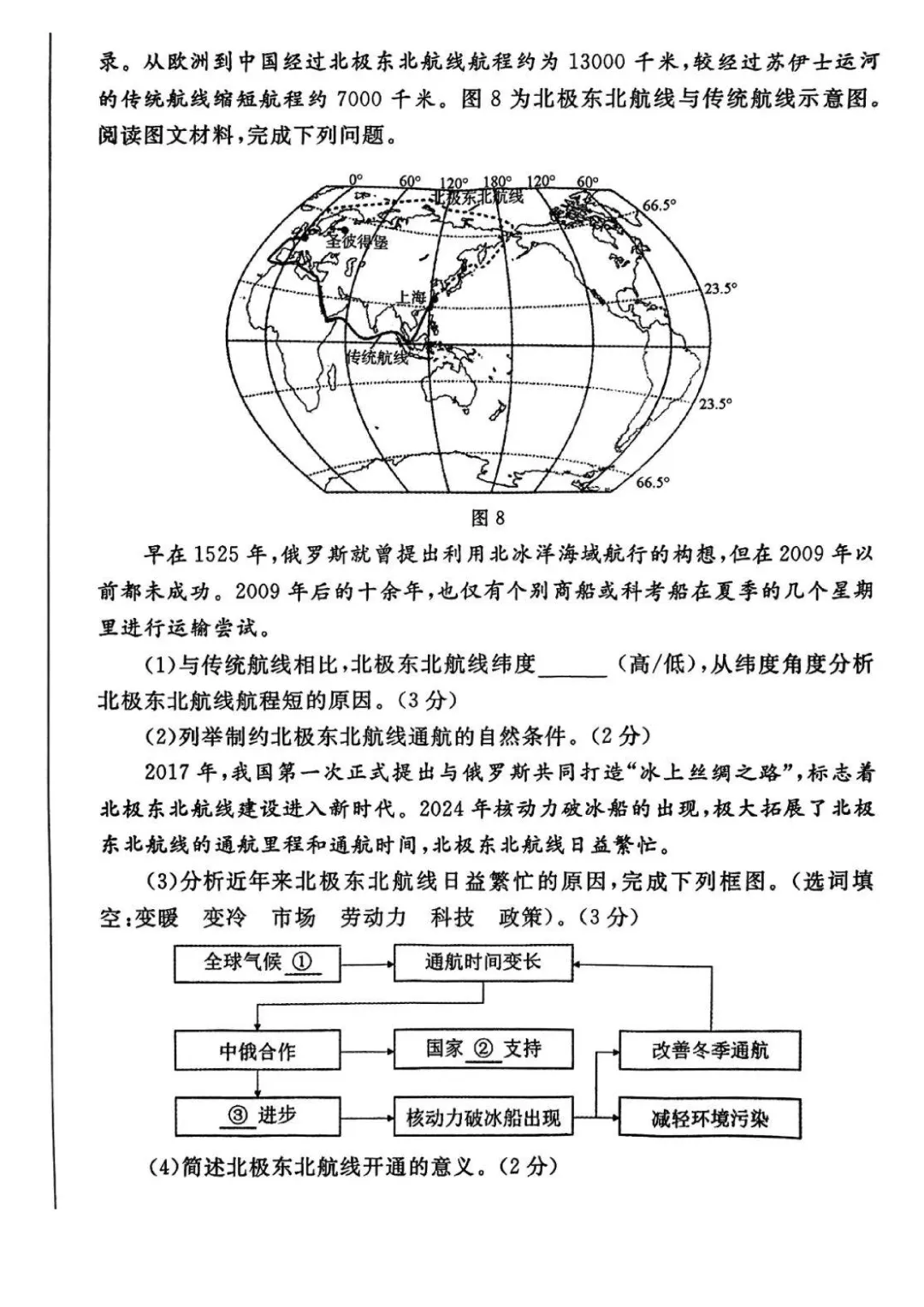 郑州市2025年一模地理生物试卷 第6张