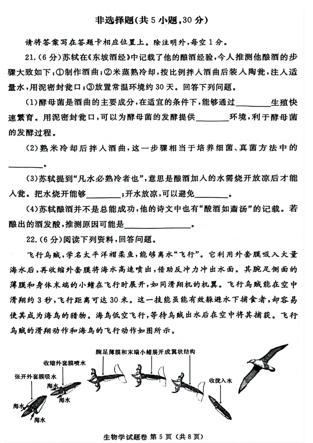 郑州市2025年一模地理生物试卷 第14张