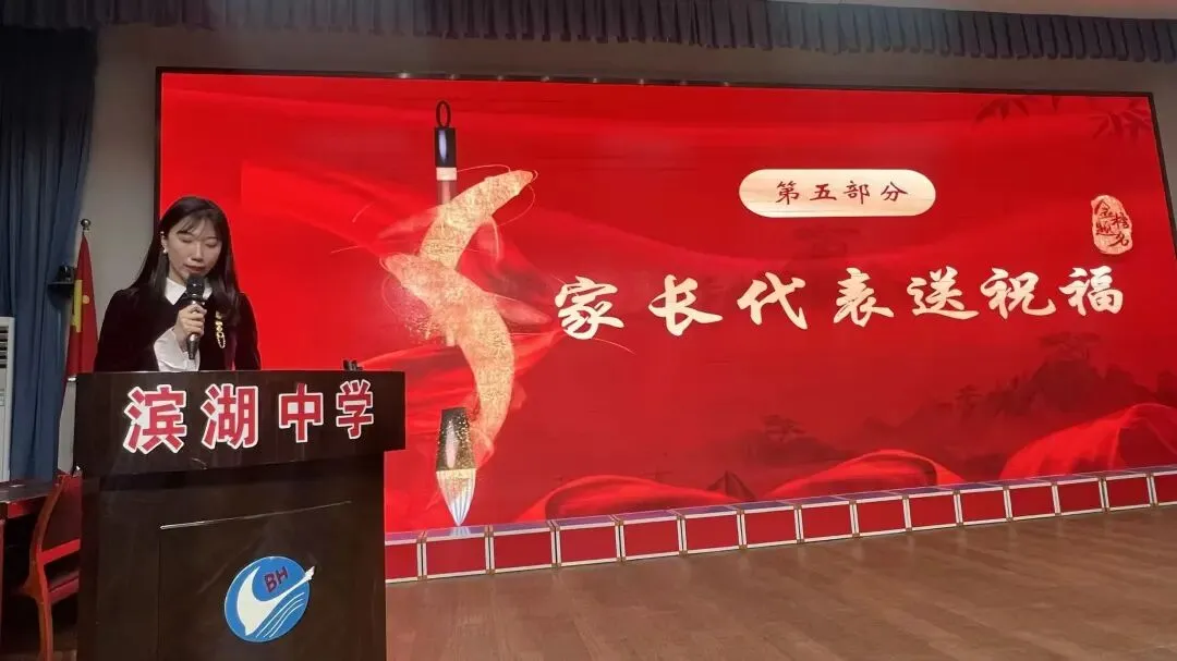 逐梦百日 决战中考——滨湖中学2026届中考百日誓师动员大会 第51张