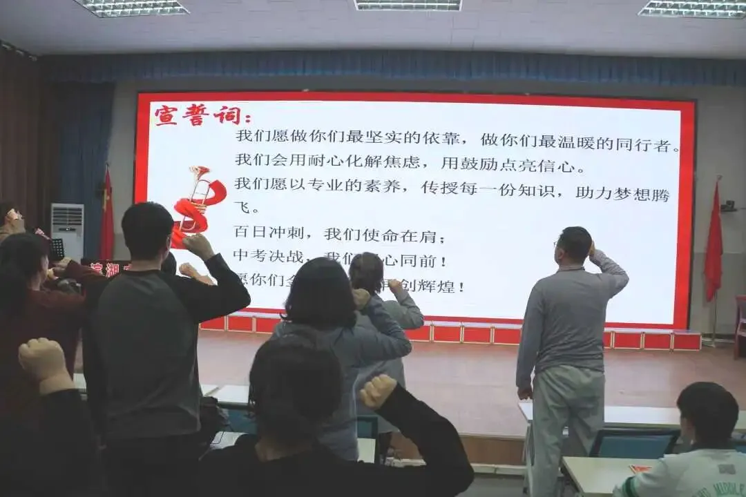 逐梦百日 决战中考——滨湖中学2026届中考百日誓师动员大会 第64张