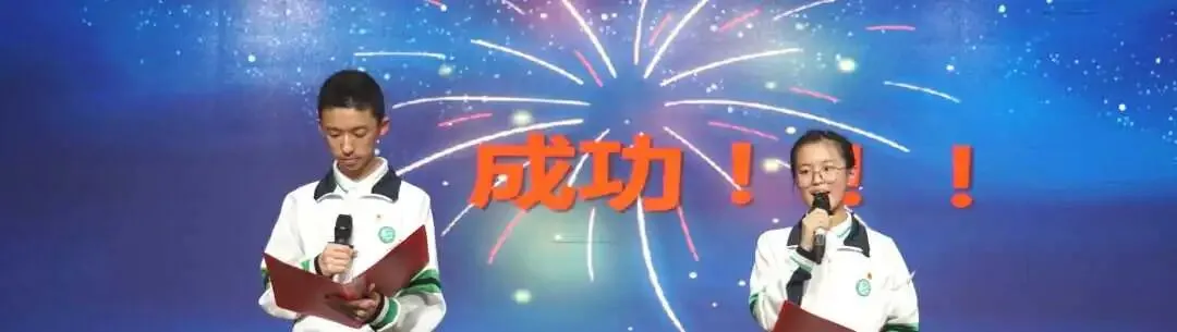逐梦百日 决战中考——滨湖中学2026届中考百日誓师动员大会 第71张