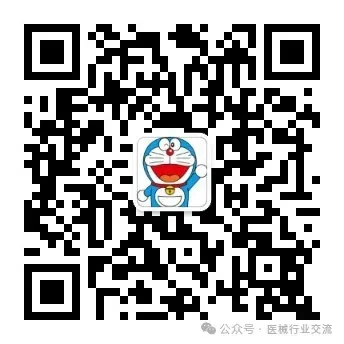 新版《医疗器械生产质量管理规范》培训试卷附带答案 第9张