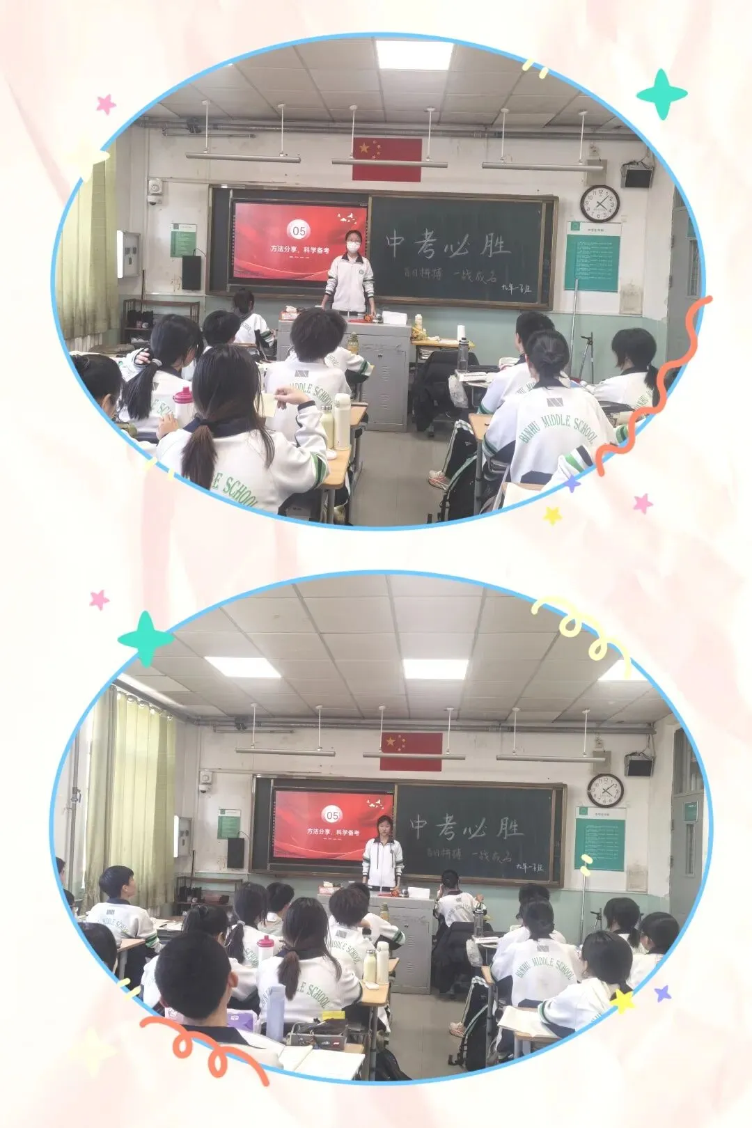 逐梦百日 决战中考——滨湖中学2026届中考百日誓师动员大会 第84张