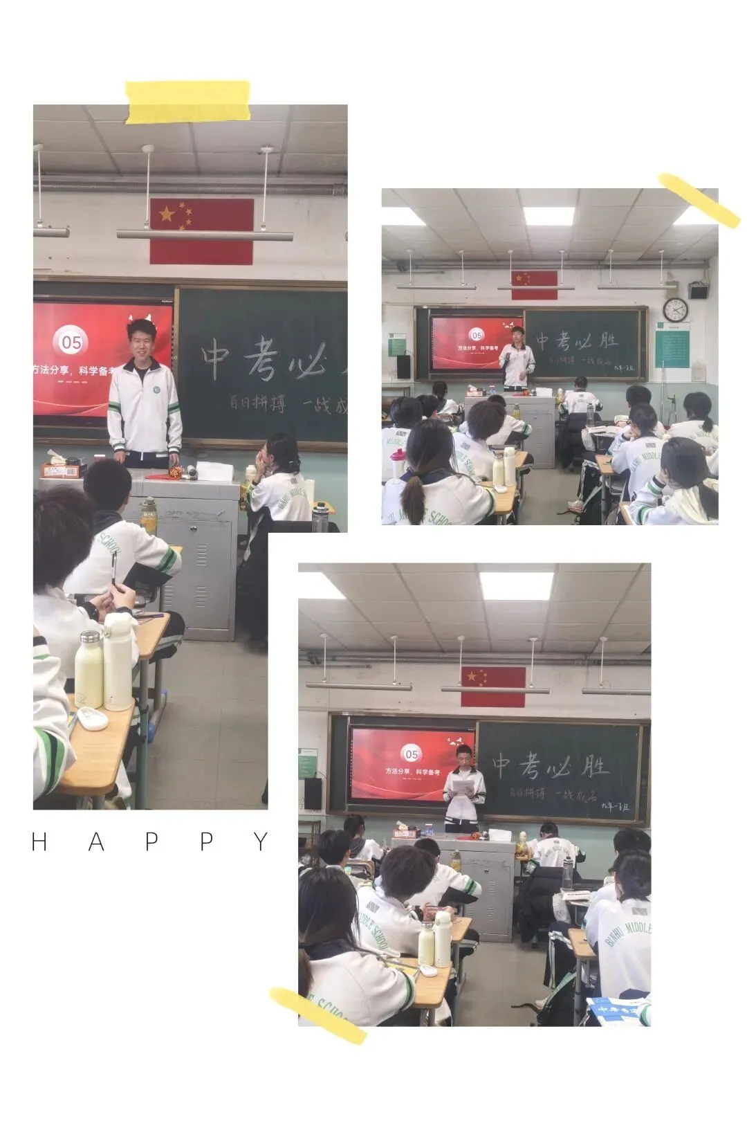 逐梦百日 决战中考——滨湖中学2026届中考百日誓师动员大会 第85张