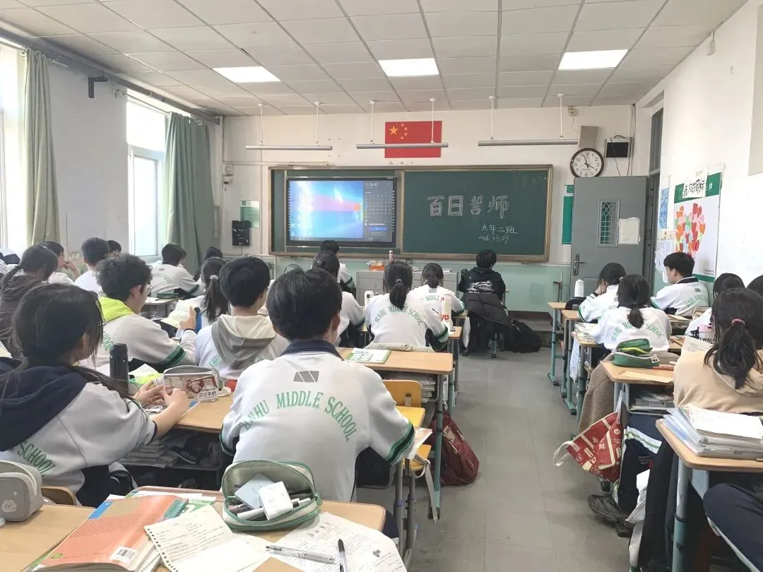 逐梦百日 决战中考——滨湖中学2026届中考百日誓师动员大会 第88张