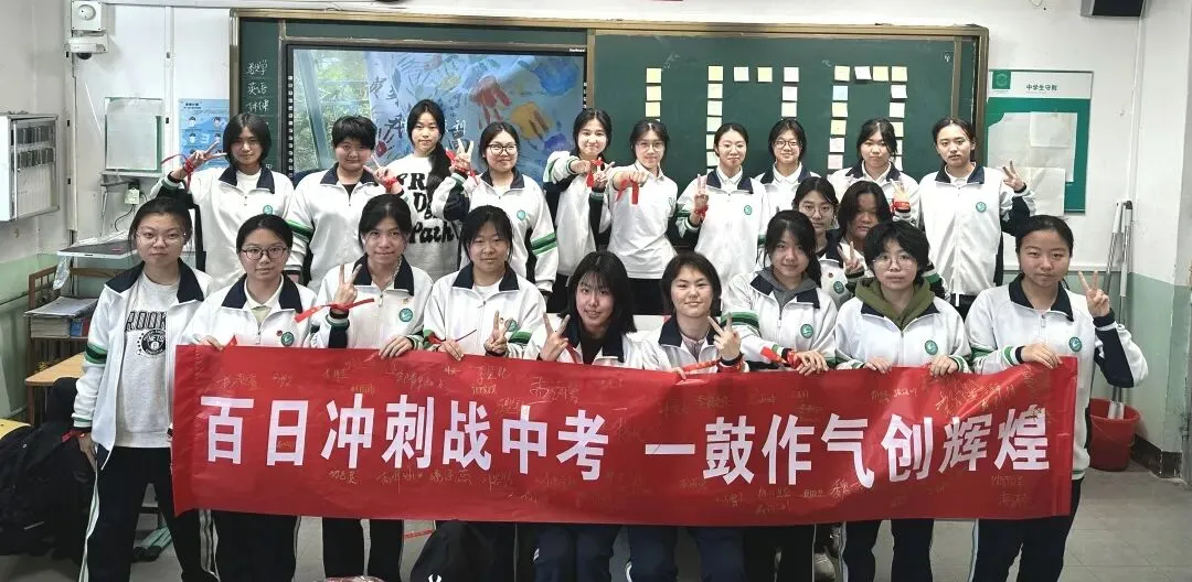 逐梦百日 决战中考——滨湖中学2026届中考百日誓师动员大会 第94张