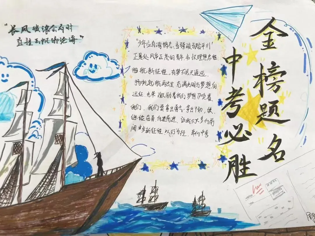 逐梦百日 决战中考——滨湖中学2026届中考百日誓师动员大会 第102张