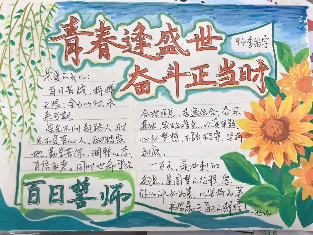 逐梦百日 决战中考——滨湖中学2026届中考百日誓师动员大会 第103张