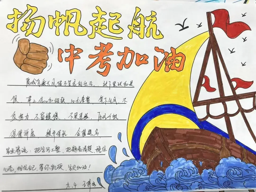 逐梦百日 决战中考——滨湖中学2026届中考百日誓师动员大会 第104张